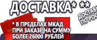 Информационные стенды по охране труда и технике безопасности в Георгиевске