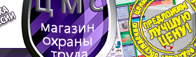 Информационные стенды по охране труда и технике безопасности в Георгиевске