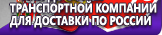 Информационные стенды по охране труда и технике безопасности в Георгиевске