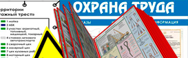 Информационные стенды в Георгиевске