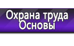 Информационные стенды в Георгиевске
