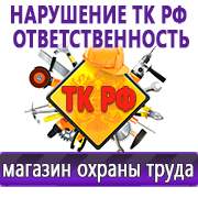 Магазин охраны труда Нео-Цмс Магазин охраны труда на Автозаводской в Георгиевске