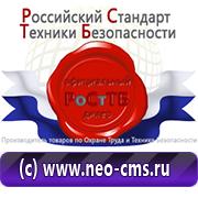 Товары для обеспечения электробезопасности на предприятии в Георгиевске
